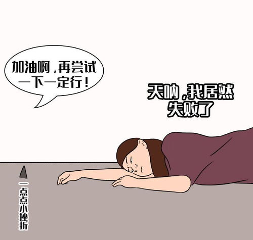 游戲與生活 女生面對挫折的態(tài)度差異